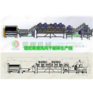 諾麗果毛輥清洗風(fēng)干破碎生產(chǎn)線(xiàn)(視頻)