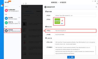 汕頭益佳軟件 以卓越產(chǎn)品服務(wù)天下電商，專(zhuān)注北京軟件服務(wù)
