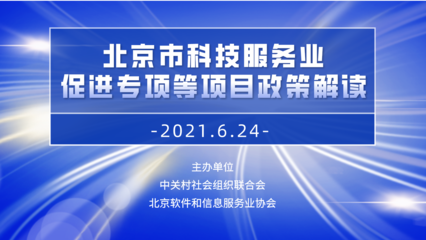 北京軟件服務業活動回顧 創新驅動與行業協同共筑未來