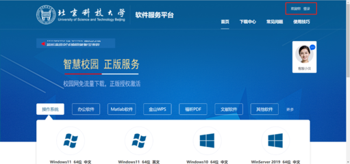 北京科技大學信息化建設與軟件服務 賦能智慧校園，驅動創新發展